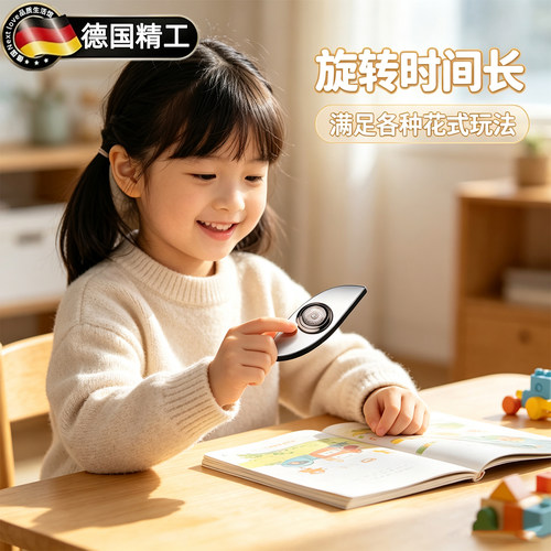 德国不锈钢指尖陀螺权势之眼玩具