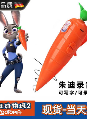 德国朱迪兔子警官疯狂动物城尼克红胡萝卜录音笔玩道具写字小学生