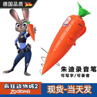 德国朱迪兔子警官疯狂动物城尼克红胡萝卜录音笔玩道具写字小学生