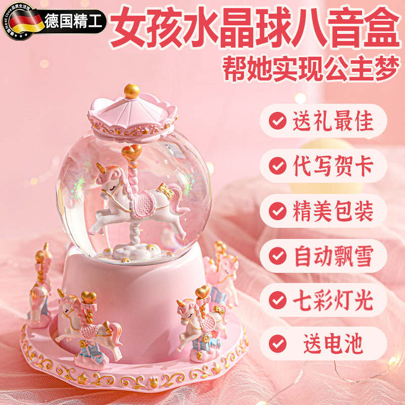 德国水晶球音乐八音盒圣诞礼物