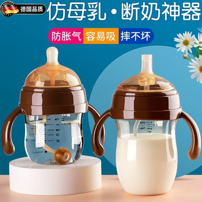 德国奶瓶ppsu新生婴幼儿仿母乳