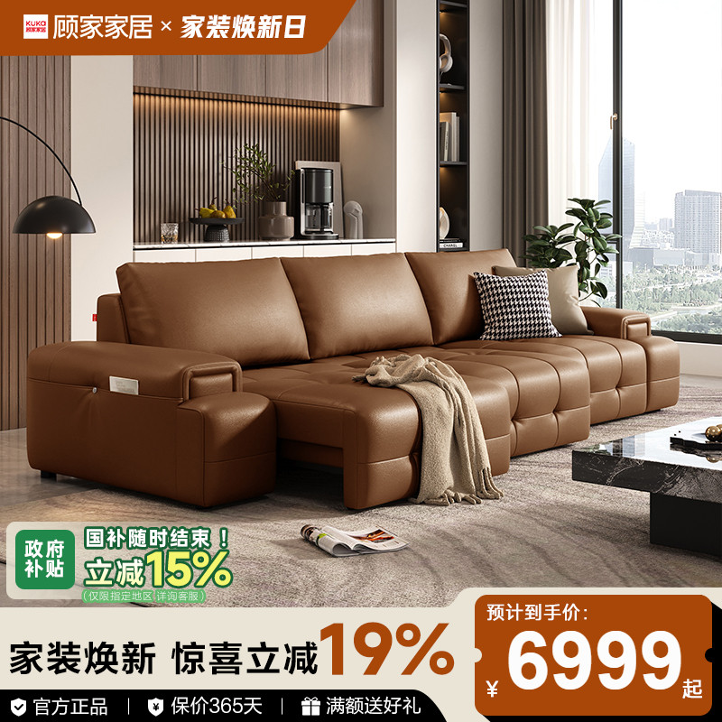 【新品】顾家居意式劳伦斯