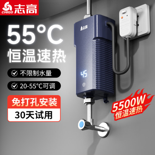 【5500W速热】即热式小厨宝