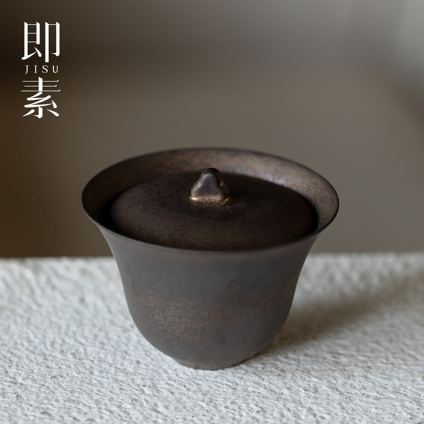即素日式窑变墨金粗陶盖碗复古一人饮沏茶碗撇口不烫手泡茶器茶具