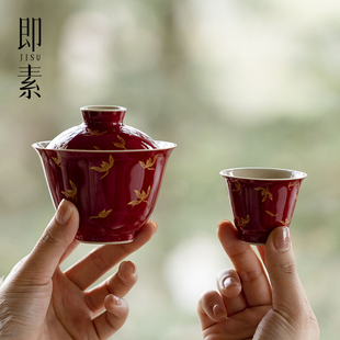 即素中国红错金银彩盖碗茶杯精致高颜值手工泡茶碗品茗杯功夫茶具