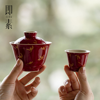 即素中国红错金银彩盖碗茶杯精致高颜值手工泡茶碗品茗杯功夫茶具