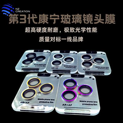 真康宁玻璃适用苹果16镜头膜