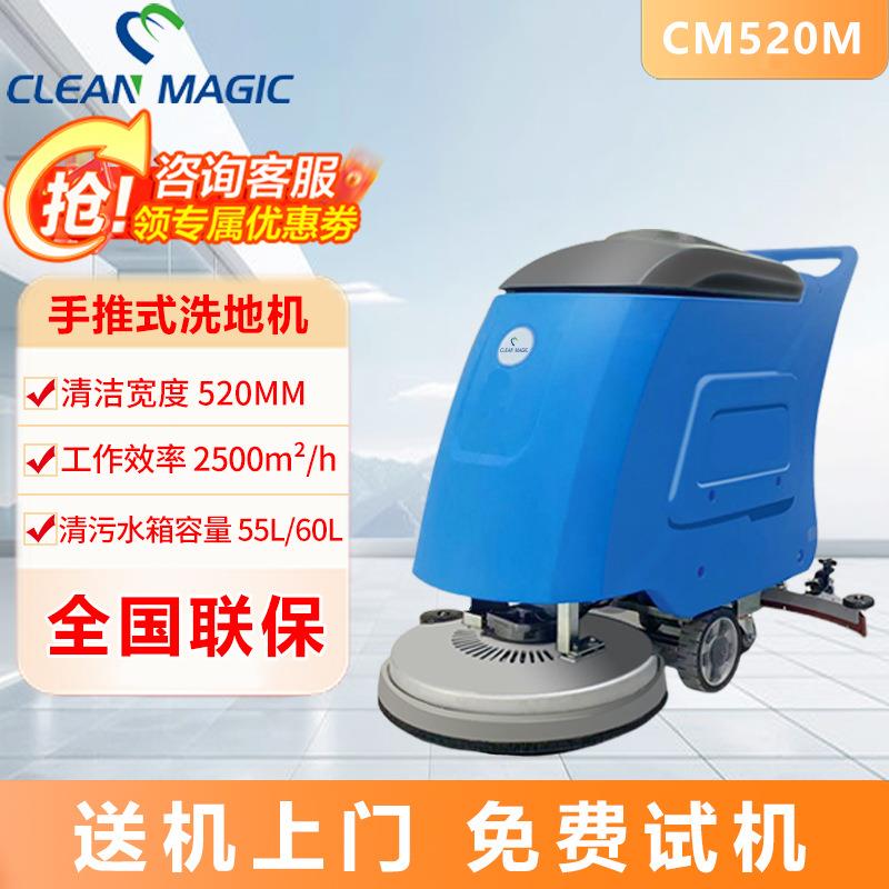 商用手推式洗地机工厂车间商场拖地机物业车库工业洗地车DJ520M