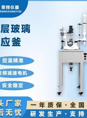单层玻璃反应釜实验室仪器高硼硅反应釜玻璃釜加热搅拌反应釜