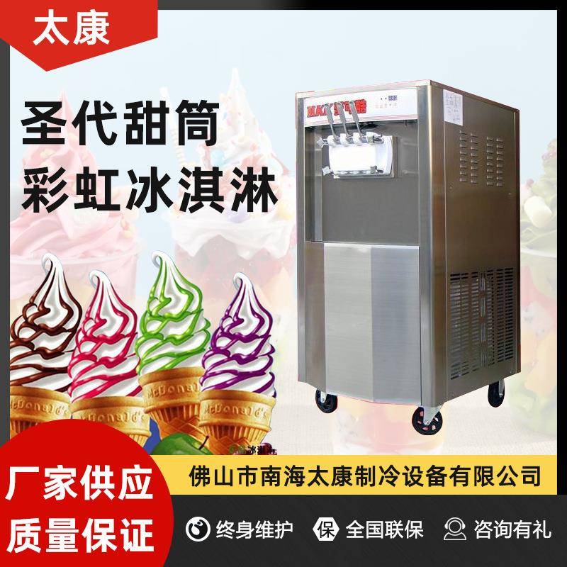 膨化率好口感细滑软冰淇淋机冰激凌机器商用软质雪糕机冰激凌机