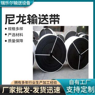 厂家尼龙输送带矿用尼龙黑色橡胶环形传送带阻燃传输带耐磨