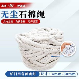无尘石棉绳保温隔热耐高温石棉扭绳耐火密封石绵编织绳有尘石棉绳