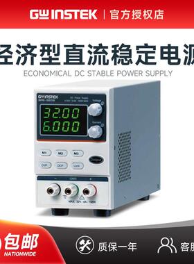 SPE-3206小型经济性可调直流稳定电源高精准显示输出32V/6A