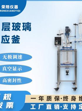 双层玻璃反应釜实验室仪器加热均匀搅拌高温恒温玻璃反应釜