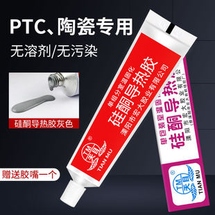 硅酮导热胶电子电器粘接PTC粘接集成块硅整流粘接天目灰色半流淌固化传热硅胶绝缘胶密封胶耐高温散热胶