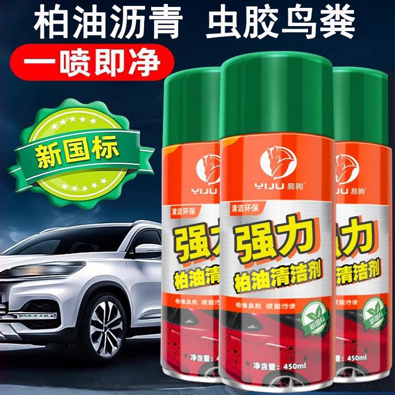 柏油清洗剂汽车用除胶车洗车液