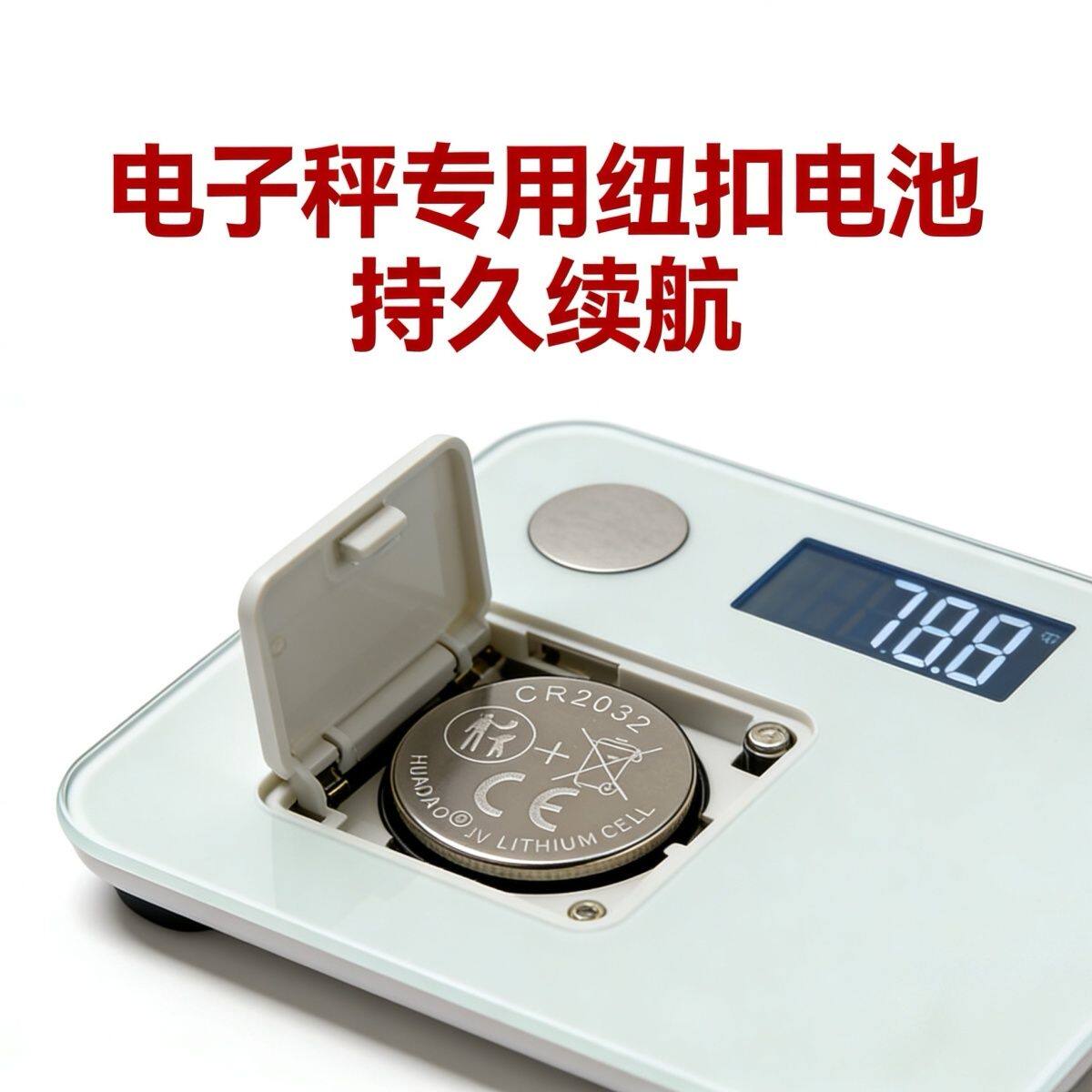 CR2032纽扣电池3V 汽车钥匙遥控器血糖仪主板通用锂电池