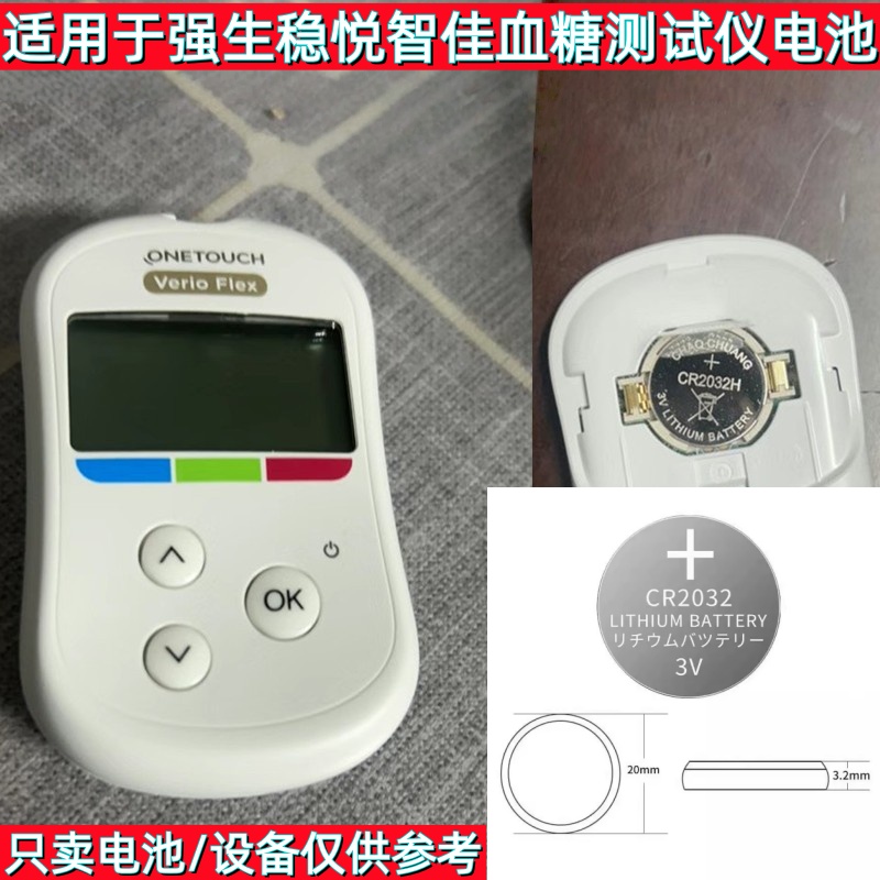 CR2032纽扣电池3V电子