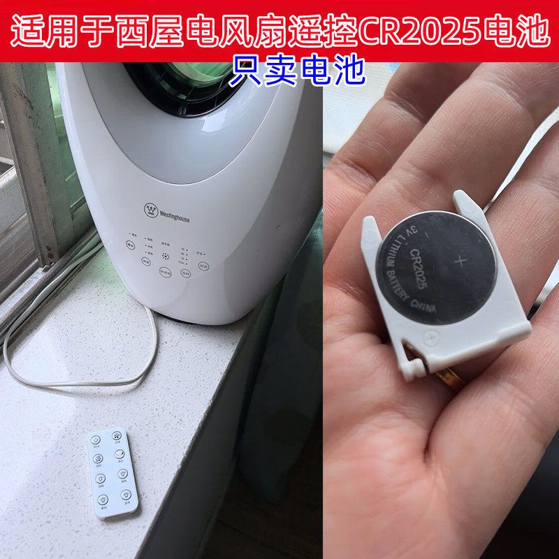 CR20253V纽扣电池适用遥控器
