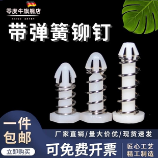 风扇铆钉弹簧铆钉 带帽胶钉 塑料圆头胶钉 尼龙六角胶钉圆头推入式