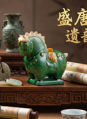 西安博物院 唐三彩 五花小萌马 黄色 白色 蓝色 粉色 绿色