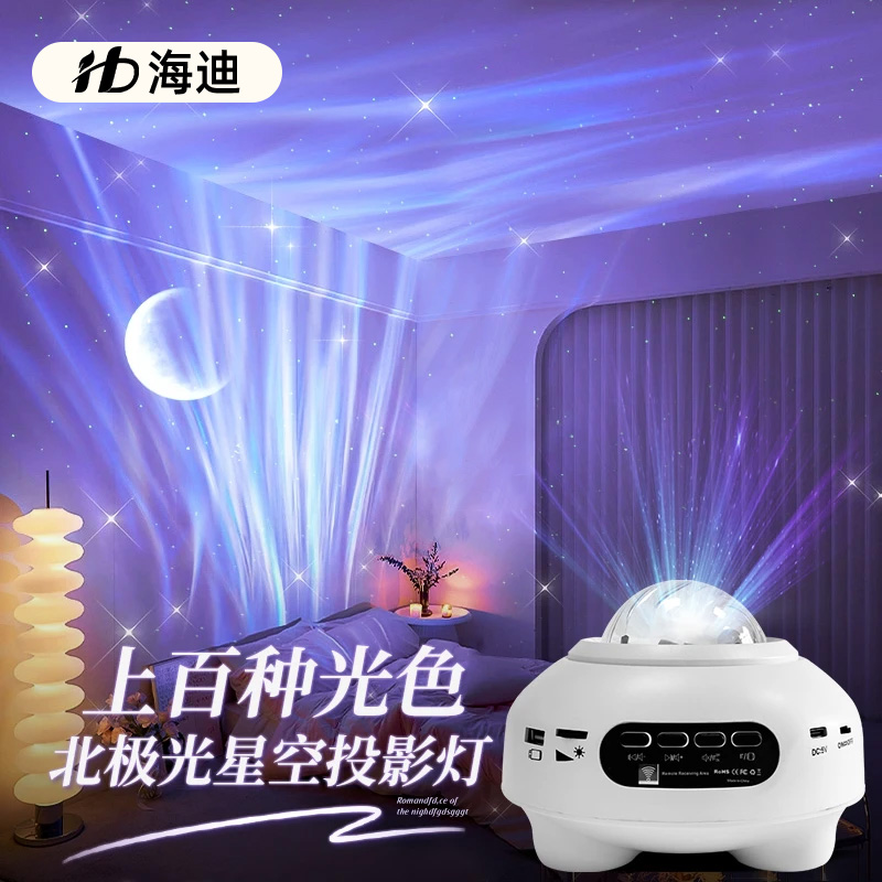 2025年新款北极光星空投影灯