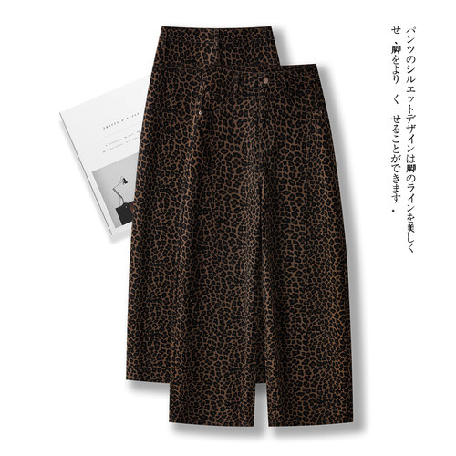 豹纹春秋高腰显瘦阔腿牛仔裤女