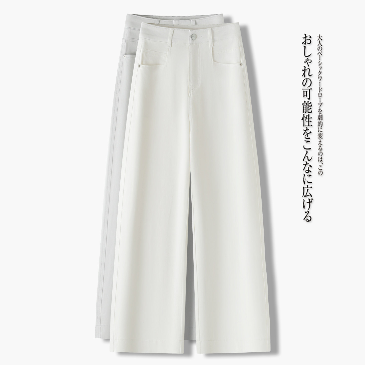 春秋牛仔阔腿裤女白色2026年新款窄版高腰显瘦女士直筒休闲九分裤