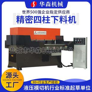 厂家供应下料机四柱滑台裁断机无纺布裁断机瑜伽垫全自动冲床