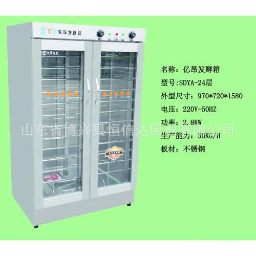 门发酵箱馒头发酵箱面包发酵箱双门雾化发酵箱醒发箱保温箱