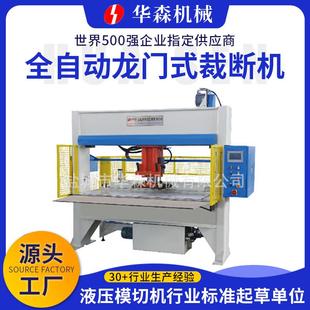 厂家供应自动龙门裁断机皮革面料下料机全自动龙门式 裁断机