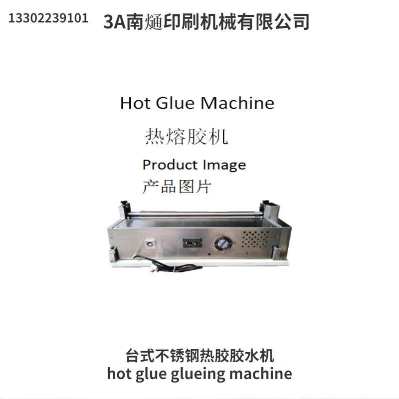 热熔胶 冷胶水机热熔胶机工厂直销电动外贸出口机械