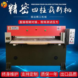 精密四柱液压裁断机珍珠绵皮革布料液压裁断机下料机