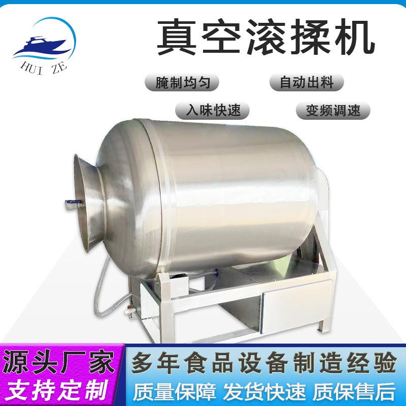 商用鸭掌鸭脖肉类腌制机器不锈钢大型全自动1000L腊肉真空滚揉机