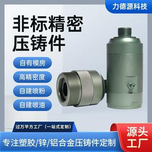 专业压铸厂家20多年铝合金配件铸造压铸铝件塑胶加工注塑模具配件