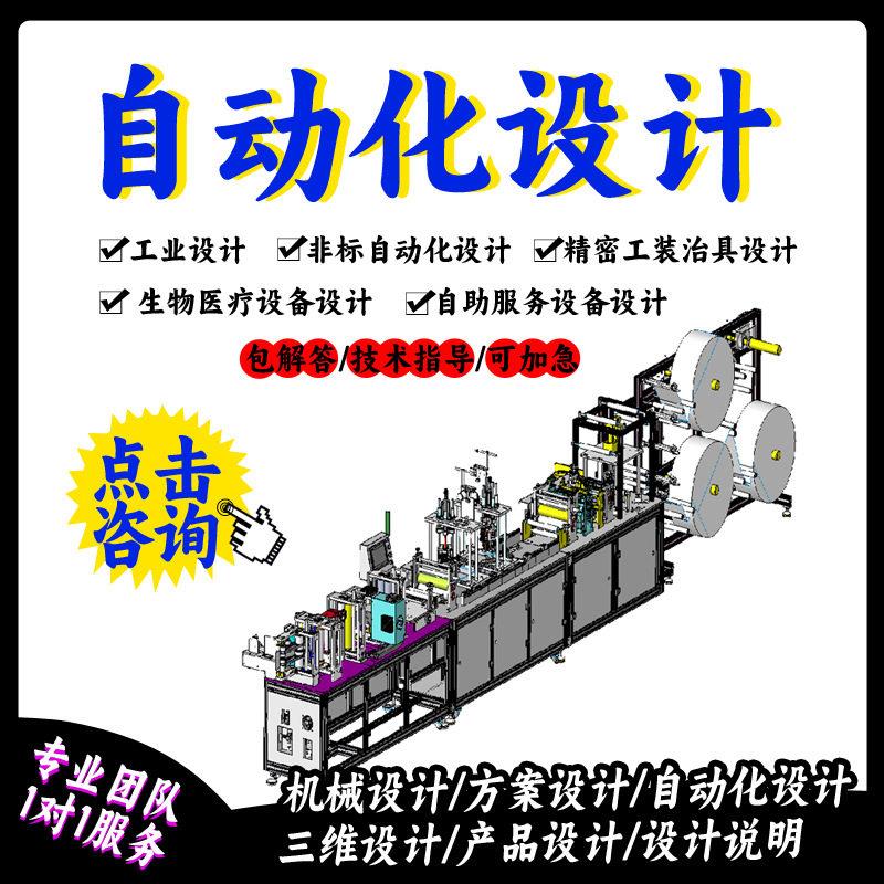 非标自动化机械平面一拖一口罩机口罩打片焊耳机医用级效