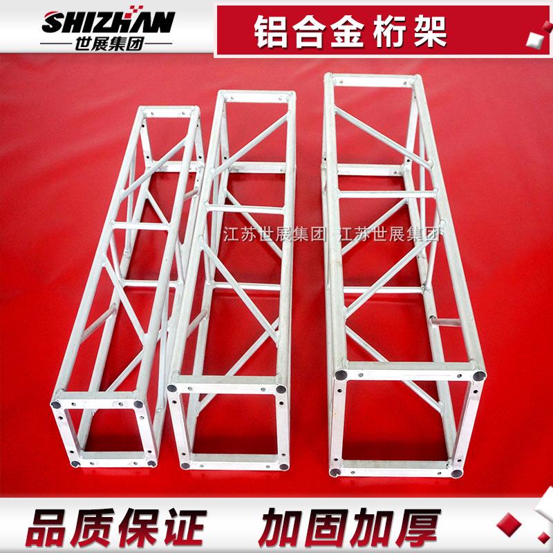 铝合金桁架truss架灯光架龙门架300*300大铝架
