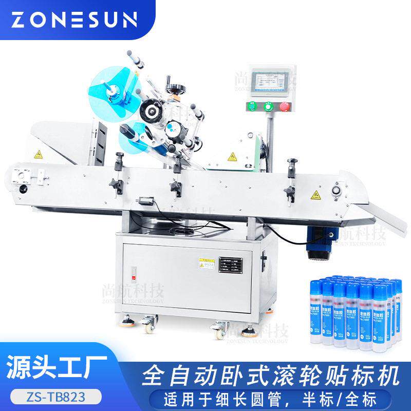ZONESUN全自动细长圆管圆润唇膏胶水口红卧式滚轮贴标机贴全标