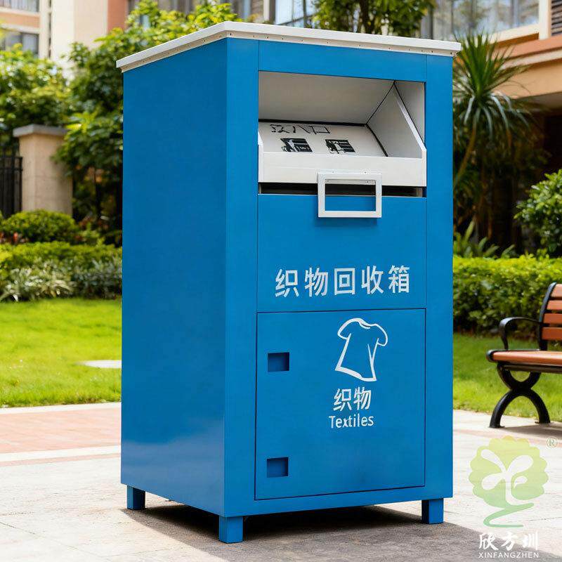 户外小区学校蓝色喷粉镀锌板爱心老旧衣服回收箱铁皮金属捐赠箱