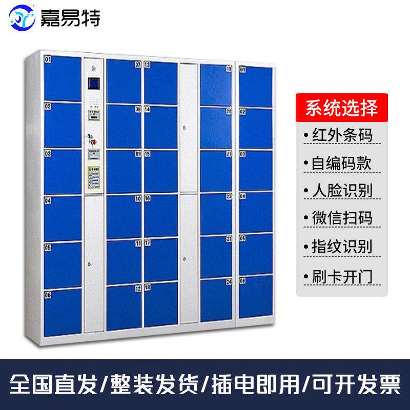 定制超市条码密码存包柜指纹人脸识别扫码自助钢制柜智能存包柜