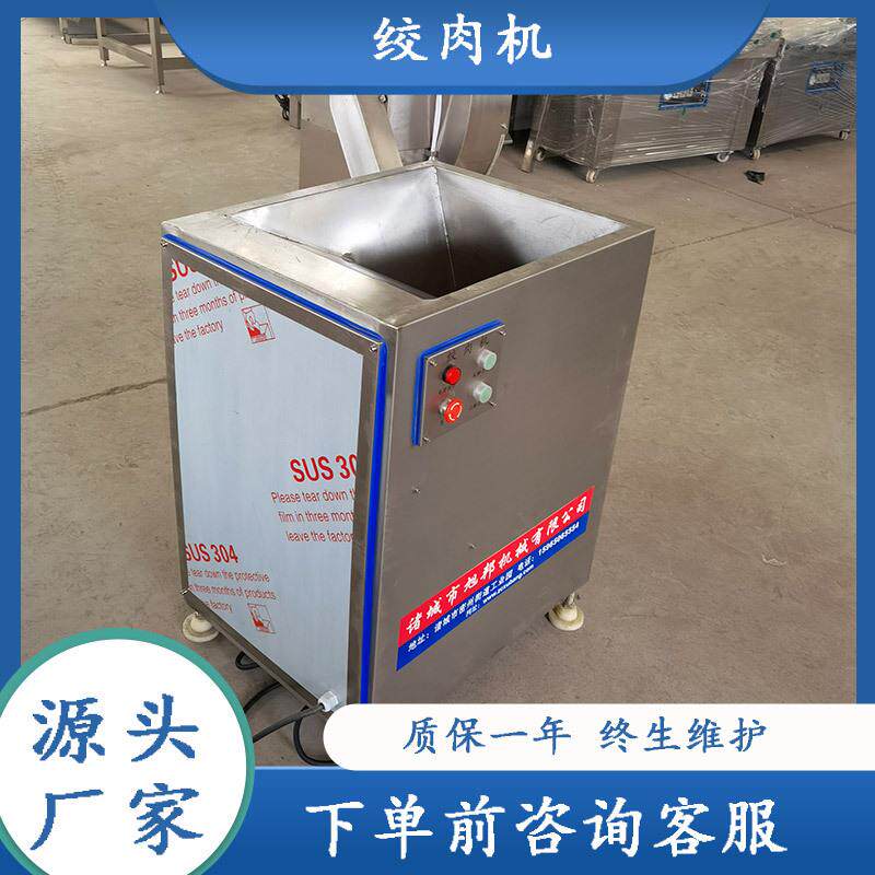 电动鱼肉调理品碎肉机全自动冷冻油脂板绞肉机商用鲜肉绞肉设备