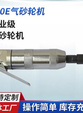 厂家供应宁波气动工具S40E气砂轮机气动直柄砂轮机