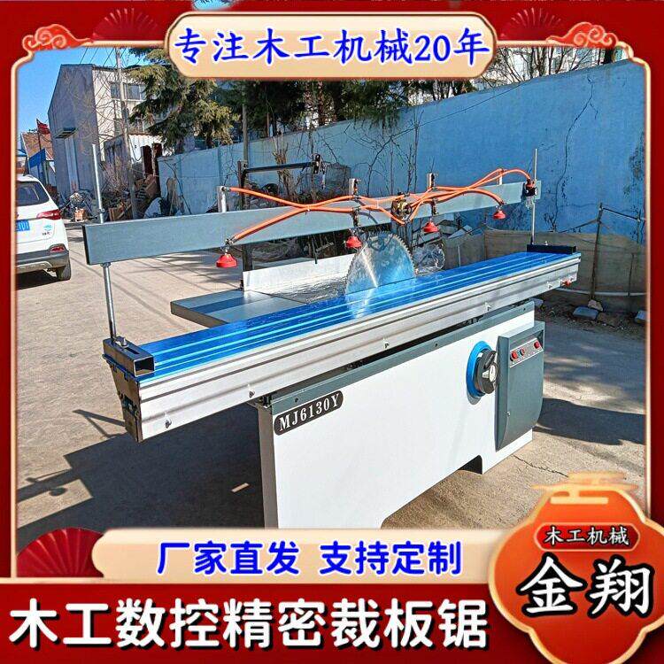 亚克力板硅酸钙板45度精密推台锯 多功能板式家具建材下料裁板锯