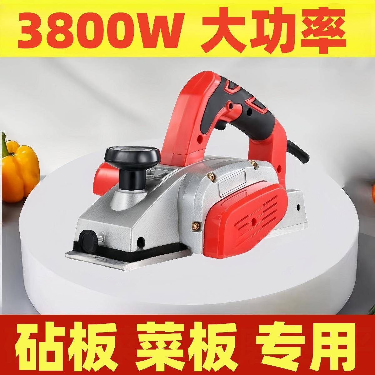大功率塑料砧板打磨机刨刀刨平机磨占粘板神器菜板的工具