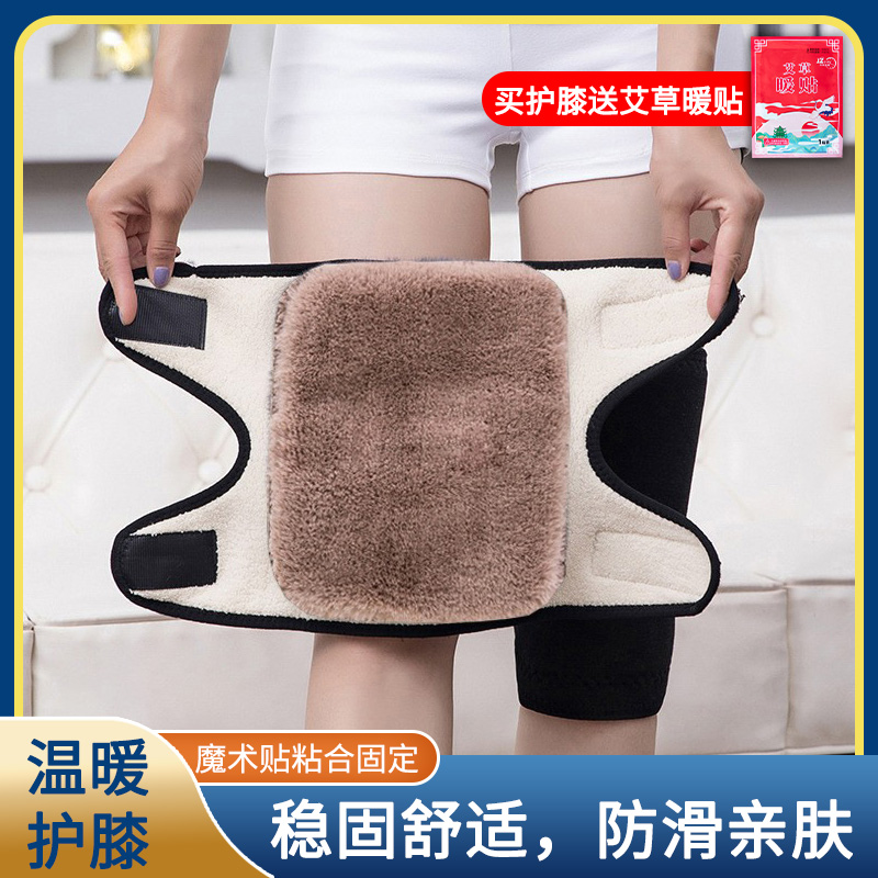 加绒加厚护膝盖保暖老寒腿护膝