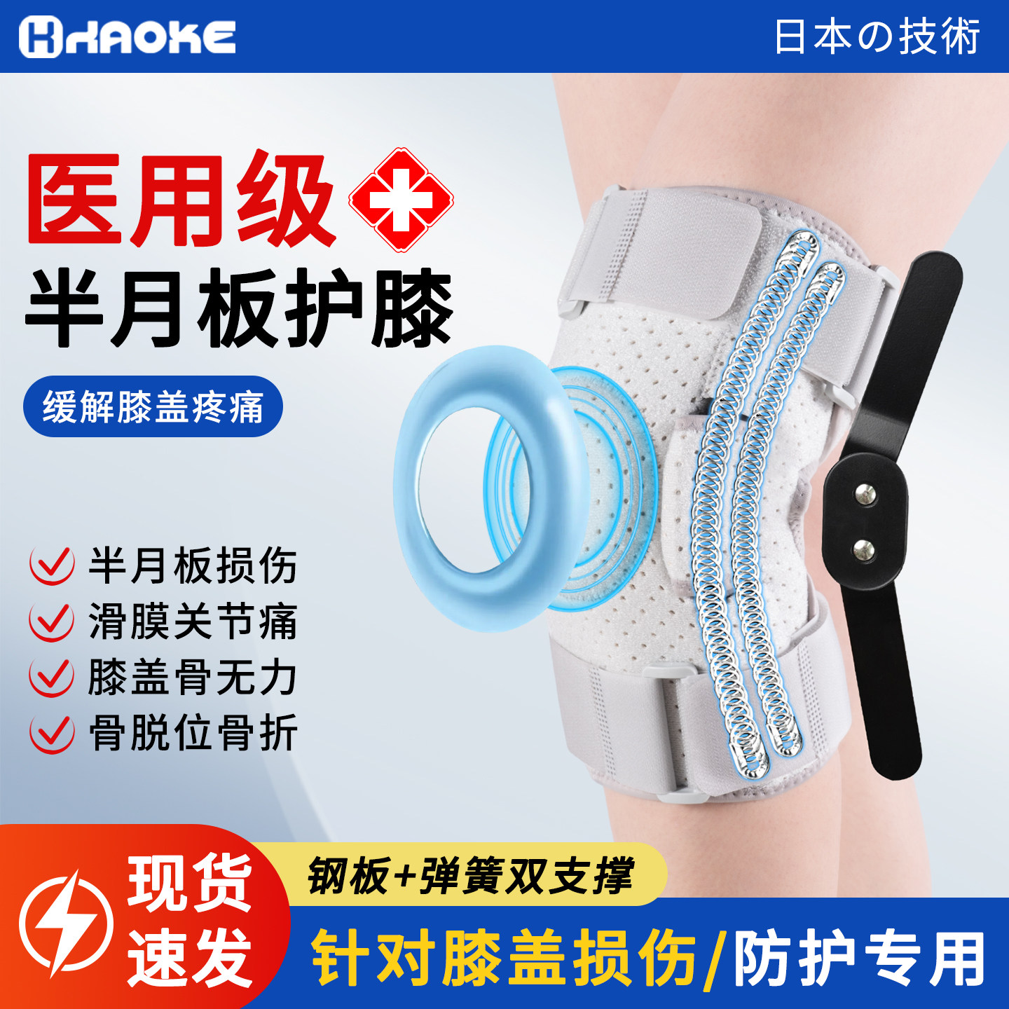 护膝医用半月板韧带损伤专用膝关节固定支具运动男女膝盖护具支具,运动/瑜伽/健身/球迷用品,运动护膝/髌骨带,淘宝优惠券,粉丝福利购,淘宝优惠卷