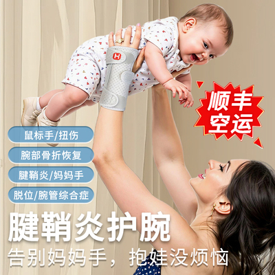 顺丰空运腕关节骨折恢复固定支具