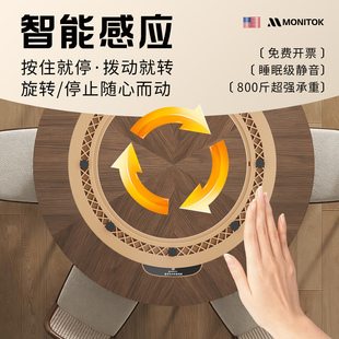 美国电动转盘器旋转底座桌面静音电机圆餐桌家用智能感应自动转盘