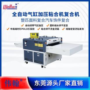 出厂价全自动粘合机服装布料复合机内衣热熔胶膜粘衬贴合机出口型