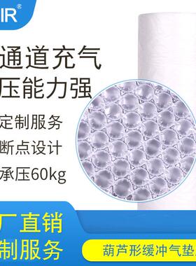 厂家400mm小葫芦卷膜波浪形气垫膜气泡膜缓冲气垫膜